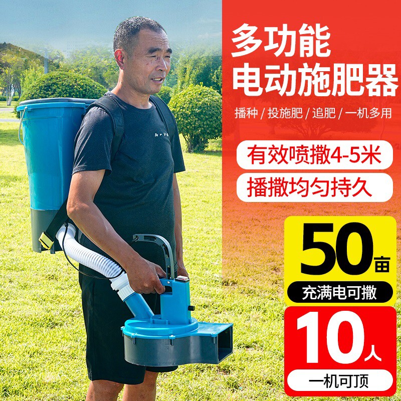 农用电动施肥器新型肥料机多功能自动背负式追施肥神器农用播