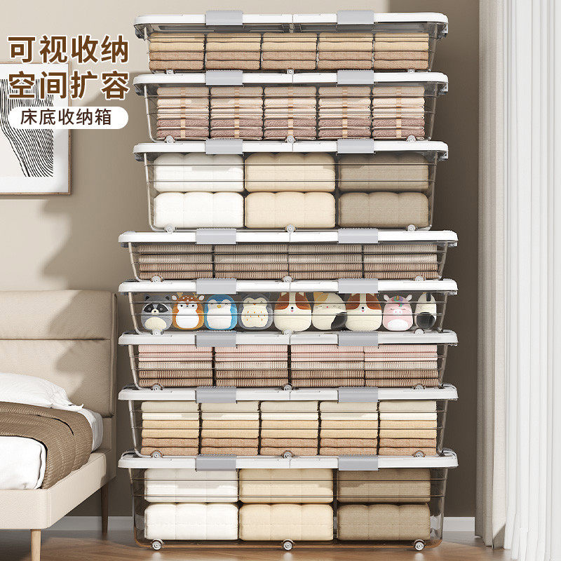 透明床底收纳箱大容量带滑轮加厚塑料扁平衣服被子抽屉式整理盒子