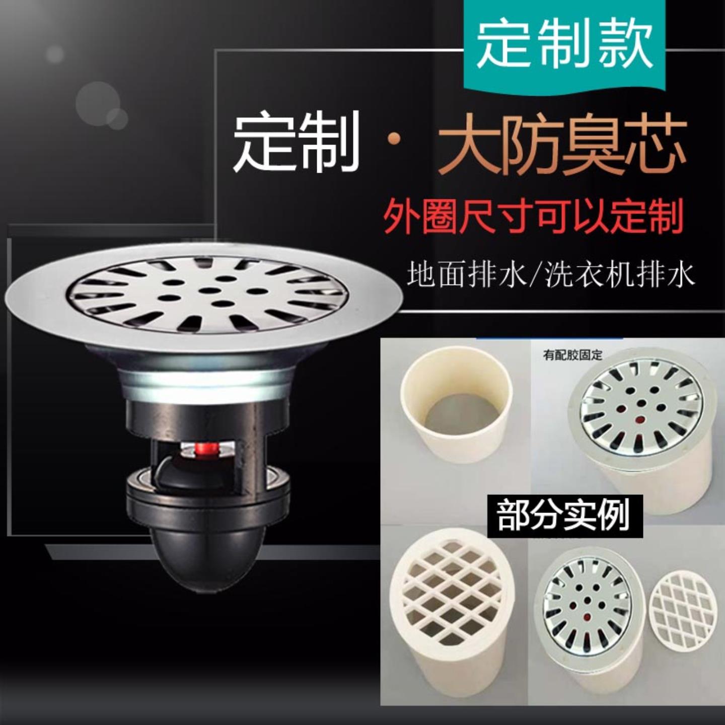 卫生间下水道下水管75/110塑料地漏防臭芯防虫防溢厕所阳台大