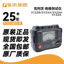 日本共立KEW3125A绝缘测试仪克列茨3122B/3123A/3121B绝缘兆欧表