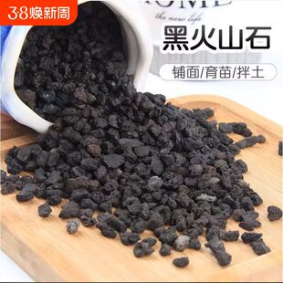 黑色天然火山石颗粒黑火山开鱼缸过滤底砂造景底沙石头水质底部