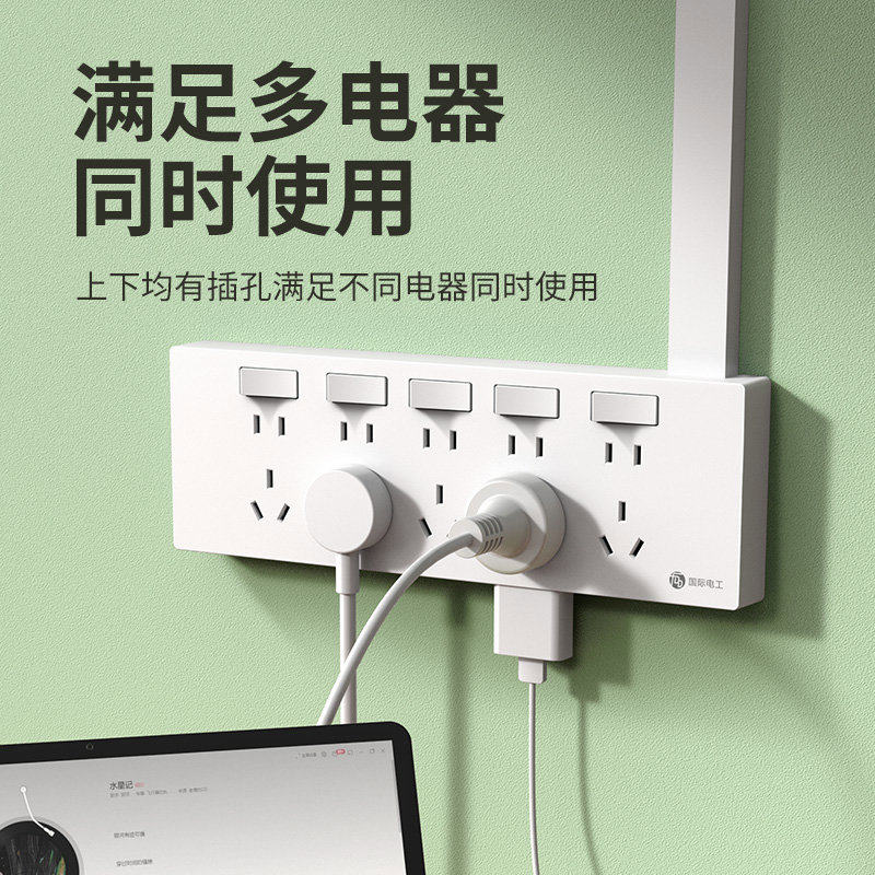 国际电工明装插座扩展器二十五孔家用电源二三插多孔墙壁明线2