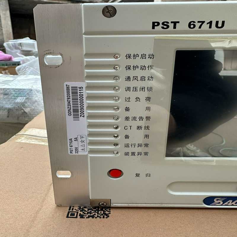 (背呗机械)国电南自 PST671U变压器保护变压器差动保护 变压器后