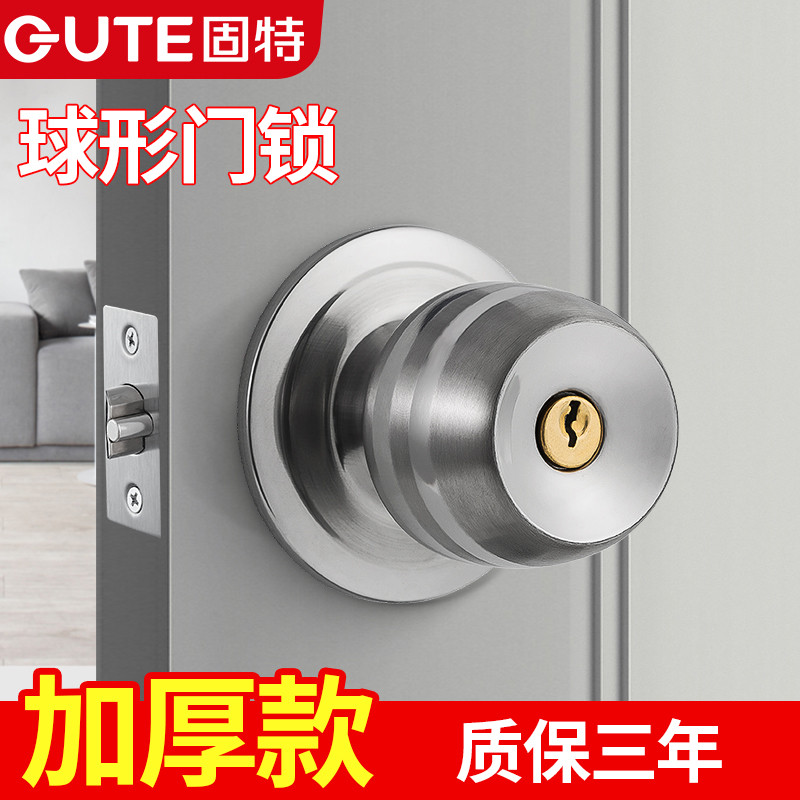 固特球形锁门锁室内卧室房门锁不锈钢通用卫生间实木门圆球型