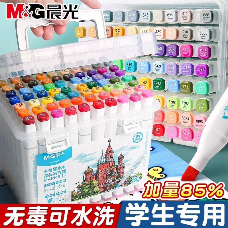 晨光马克笔儿童毒可水洗学生专用双头水彩笔美术专用不透色