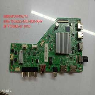 适用~飞利浦50PUF6192/T3主板715G9225-M03-B00-004Y屏TPT500B5-