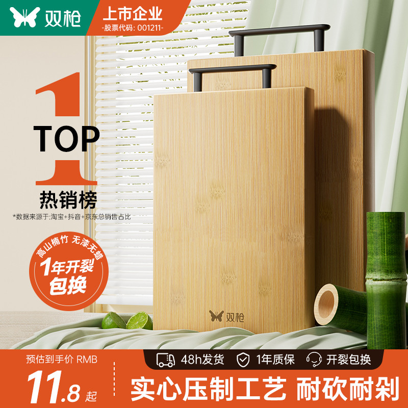 双枪菜板抗菌防霉实木家用竹切菜板案板厨房面板水果擀和面粘