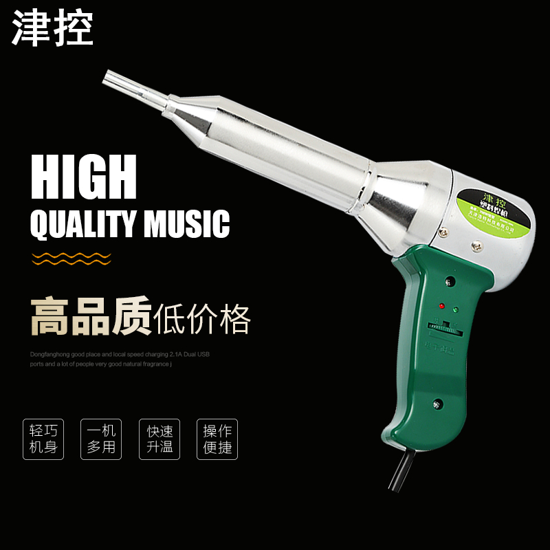 津控 重型700W级调温pp保险杠塑料焊枪500W塑风枪pvc焊枪热