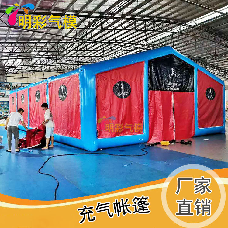 大型充气帐篷防雨救援指挥救灾医疗消毒防疫户外隔离应急气模帐篷