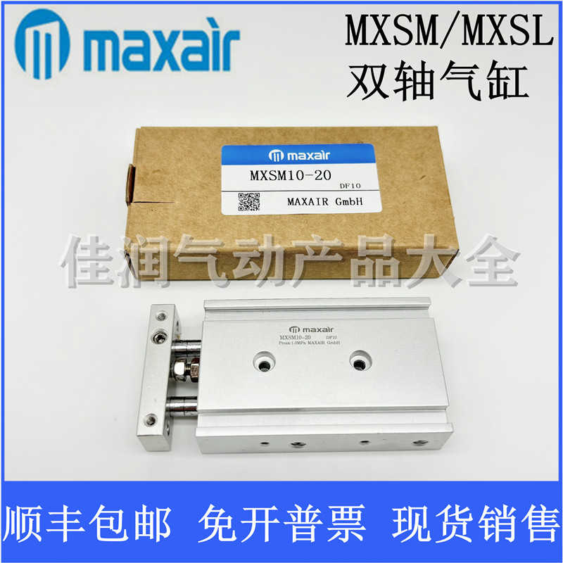 AIR迈斯艾尔MXSL/MXSM6/10/15/20/25/32-10-20-30-40-50-75-10