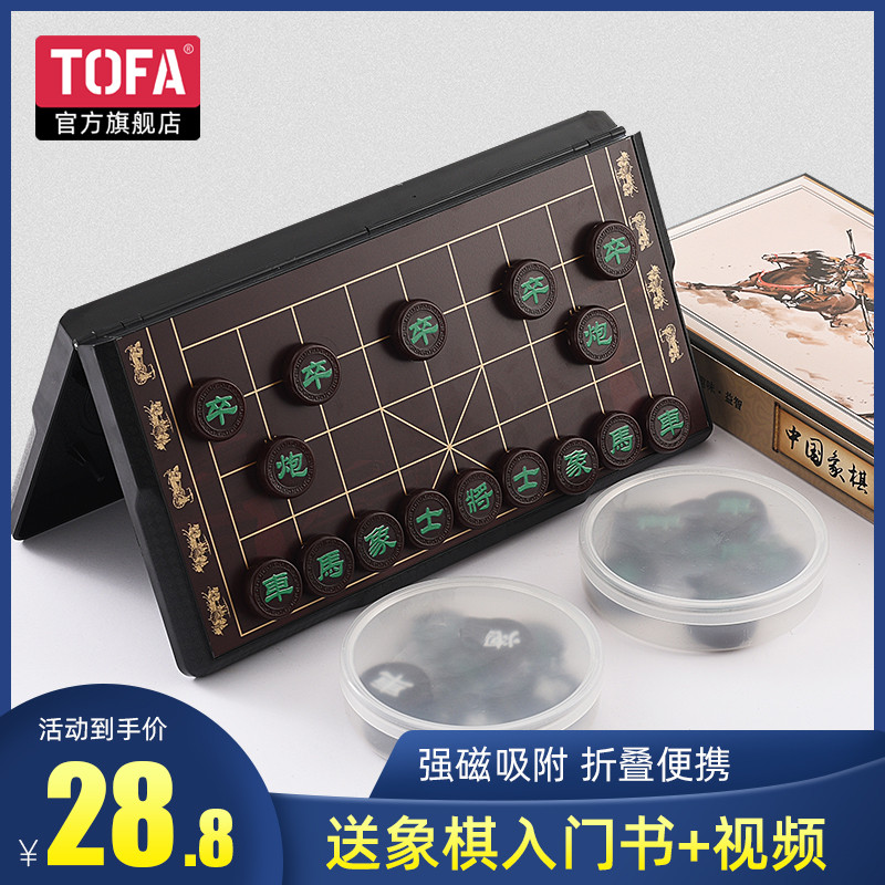 象棋带棋盘大号高档中国象棋儿童特大磁性像棋学生便携式折叠