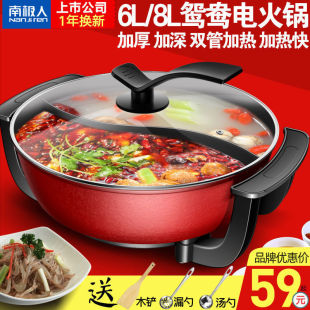 南极人鸳鸯电火锅多功能电热锅宿舍家用神器双管大容量加高不粘锅