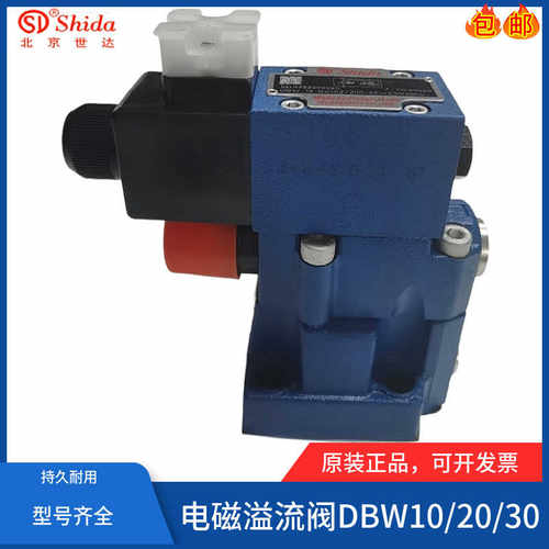 DBW10B1-52/315 6EW230N9K4电磁溢流阀DBW20B1/DBW30B-5X/200/1