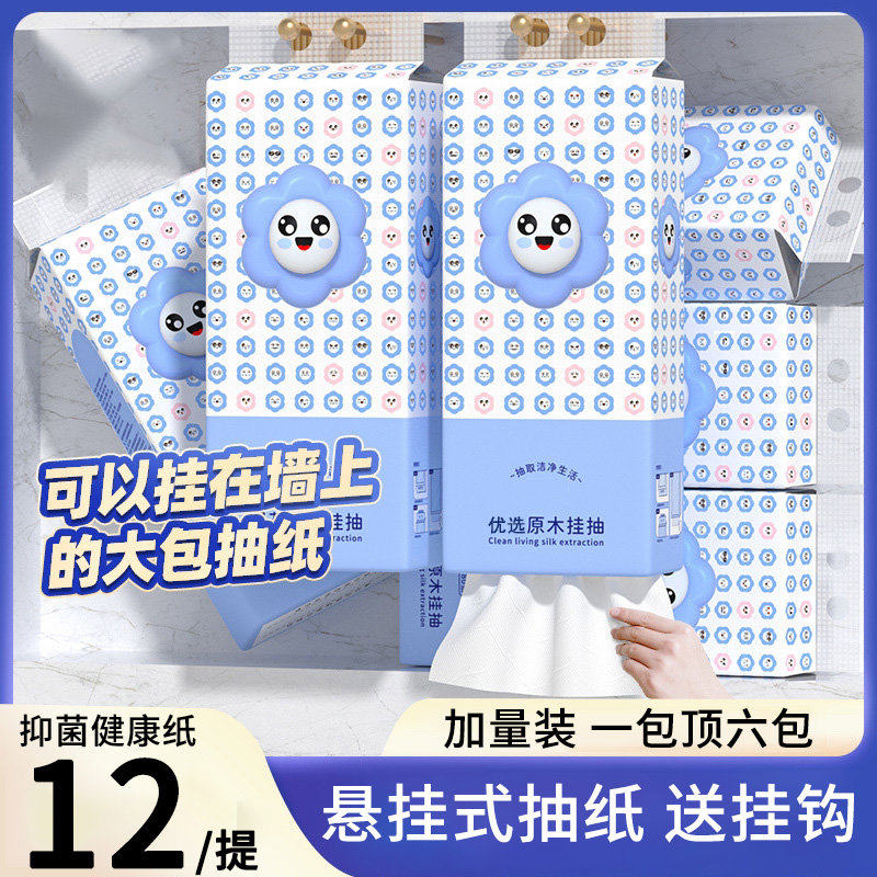 【活动冲量】悬挂式抽纸巾整箱批家用厕所卫生纸学生餐巾纸擦,洗护清洁剂/卫生巾/纸/香薰,家用擦手纸,淘宝优惠券,粉丝福利购,淘宝优惠卷