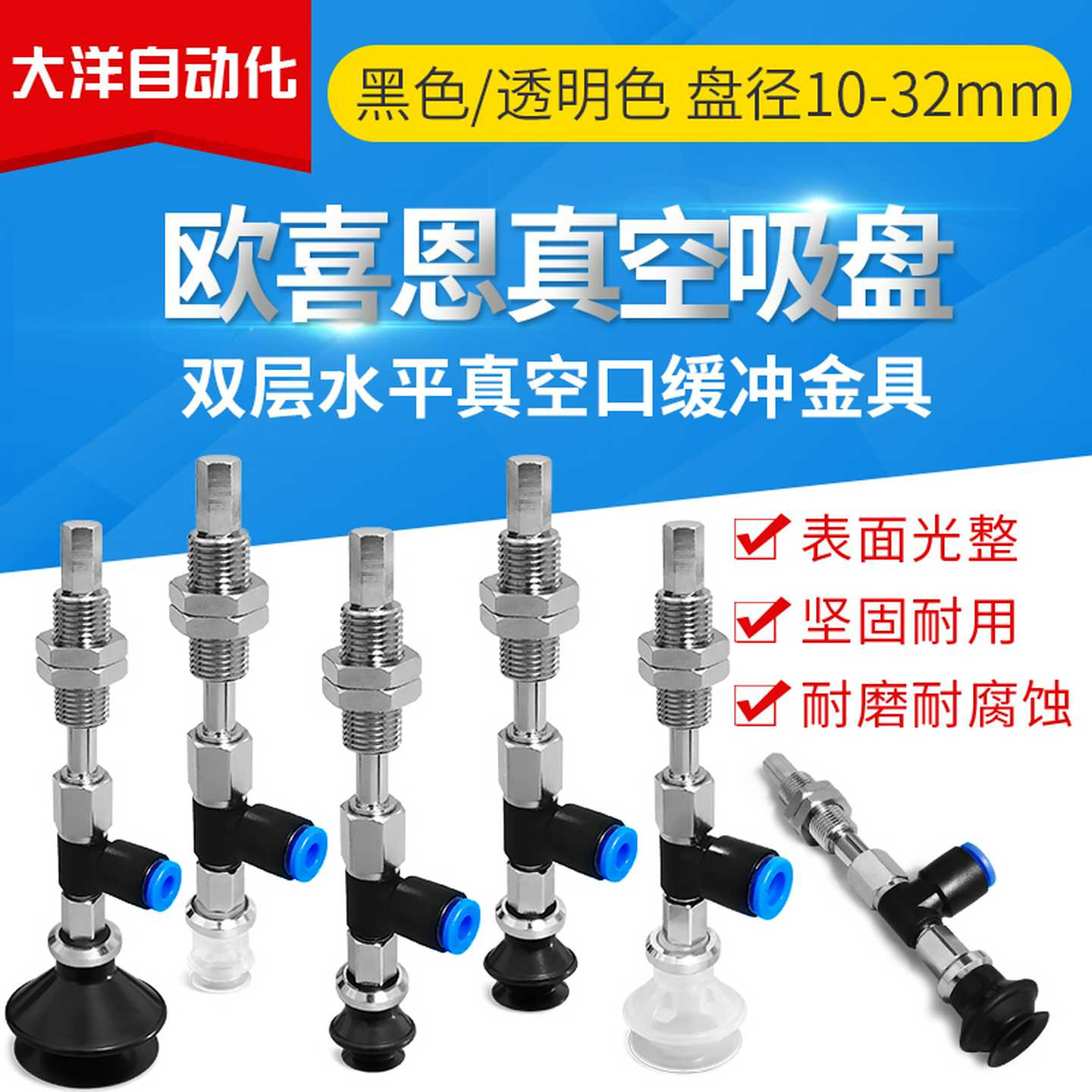 WEK21-d50-WEM32-J-10-8/6真空吸盘WEK21-D40-WEM32-J-10-6/8