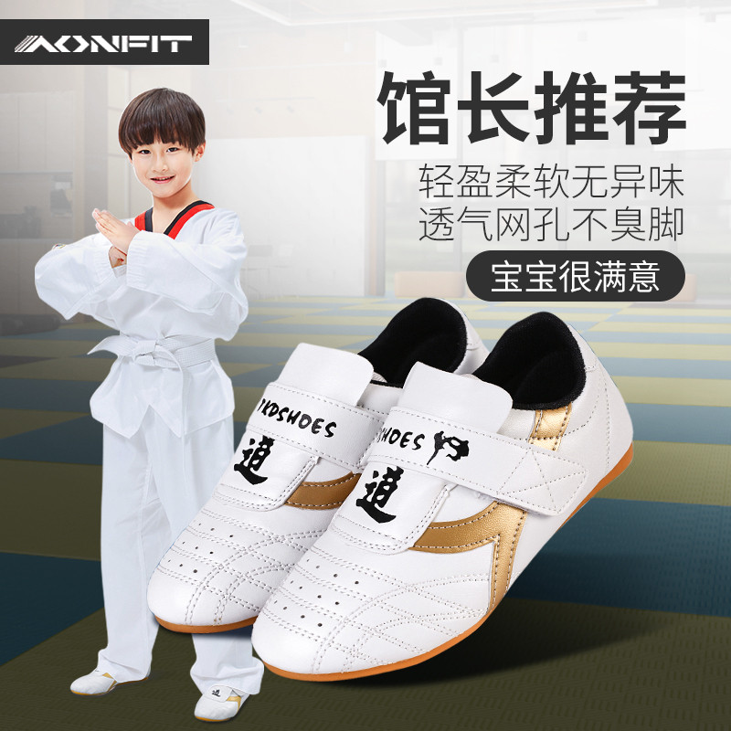 跆拳道鞋子儿童男散打训练专用软底透气女童专业武术鞋空手道