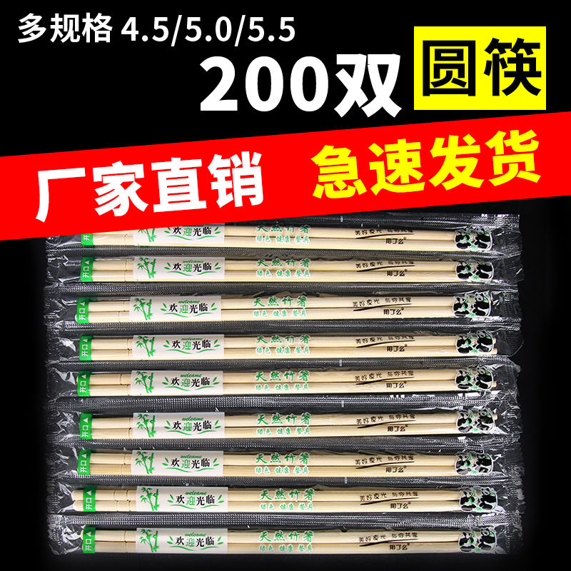 熊猫一次性筷子饭店专用家用高档散装商用普通快餐打包筷便宜