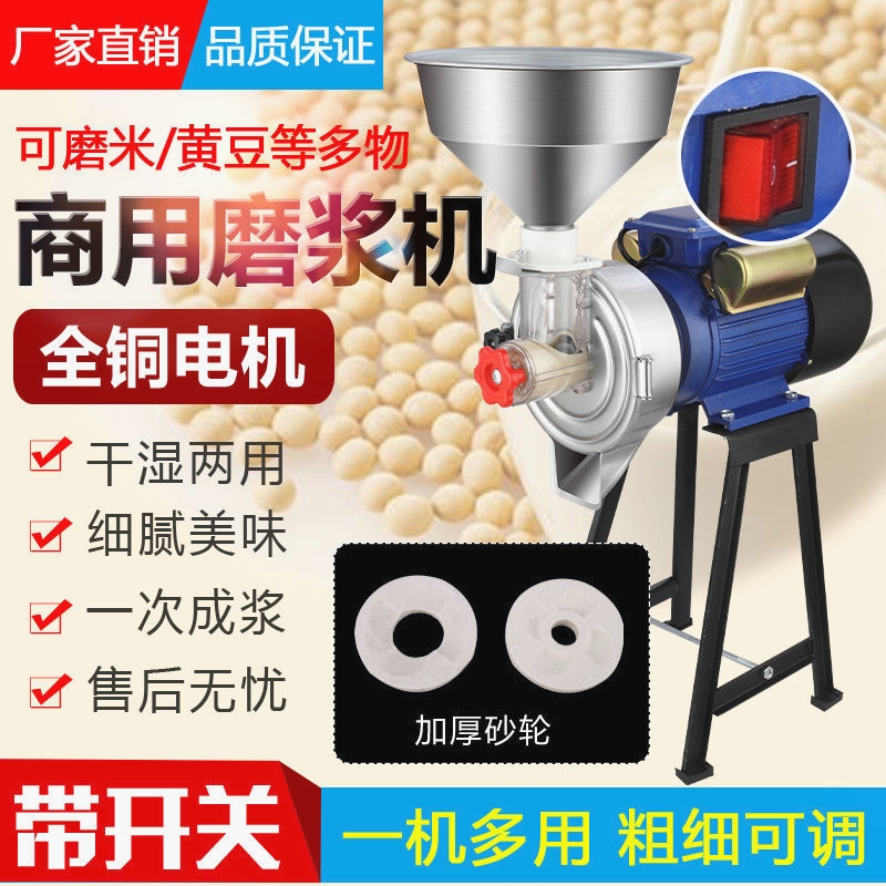 2800转磨浆机高速大功率全自动电动商用豆浆机磨米粉磨肠粉河粉机