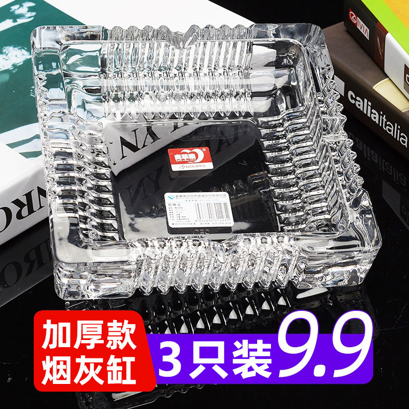 烟灰缸玻璃创意个性潮流多功能家用客厅大号烟缸卧室办公室烟灰碗