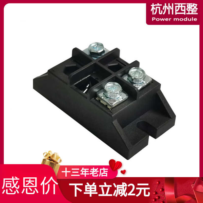 MDA55A.57防反充二极管模块新款1000V防逆流5A10A15A25A30A40A5
