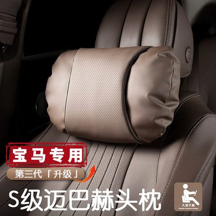 适用宝马汽车头枕护颈枕新5系3系1系7系X1X3X5X6腰靠垫车内饰用品