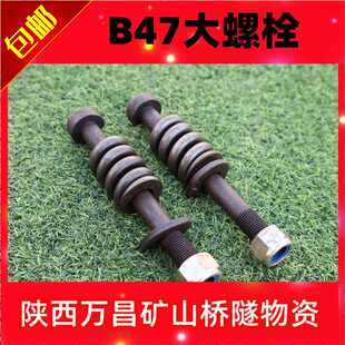 通用B47风镐配件破碎机配件大螺栓大弹簧长螺杆镐钎气动申利