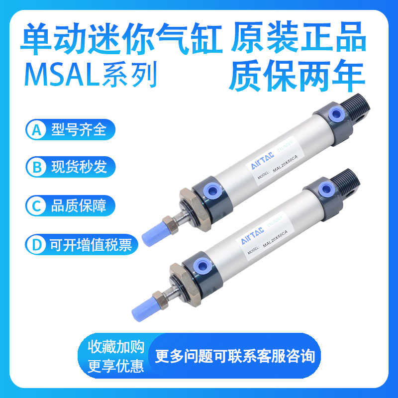 亚德客型MSAL50/63-25-50-75-100-125-150S MTAL单动迷你气缸