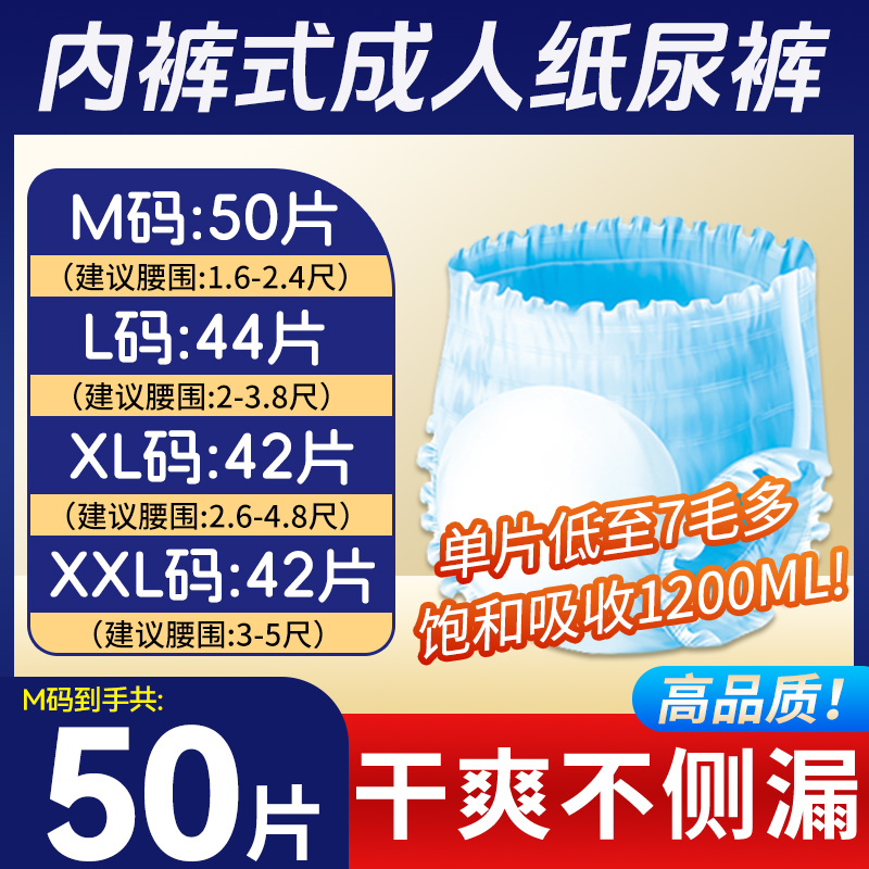 周大人成人纸尿裤老人用内裤式成人拉拉裤失禁男女老年人尿不湿
