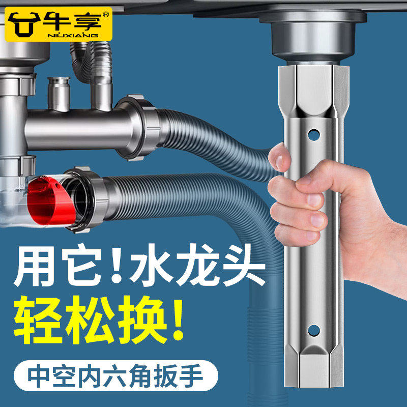 水龙头套筒扳手下水器安装工具卫浴维修拆卸专用省力内六角扳手