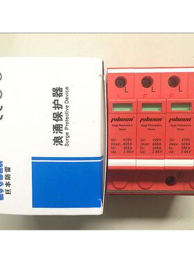 巨本防雷NDU1-65440浪涌保护器 防雷器 防雷单元 厂家质保