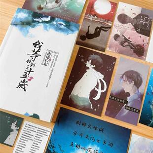 我等你到三十五岁35岁小说全套原版南康白起著作浮生六记卡片