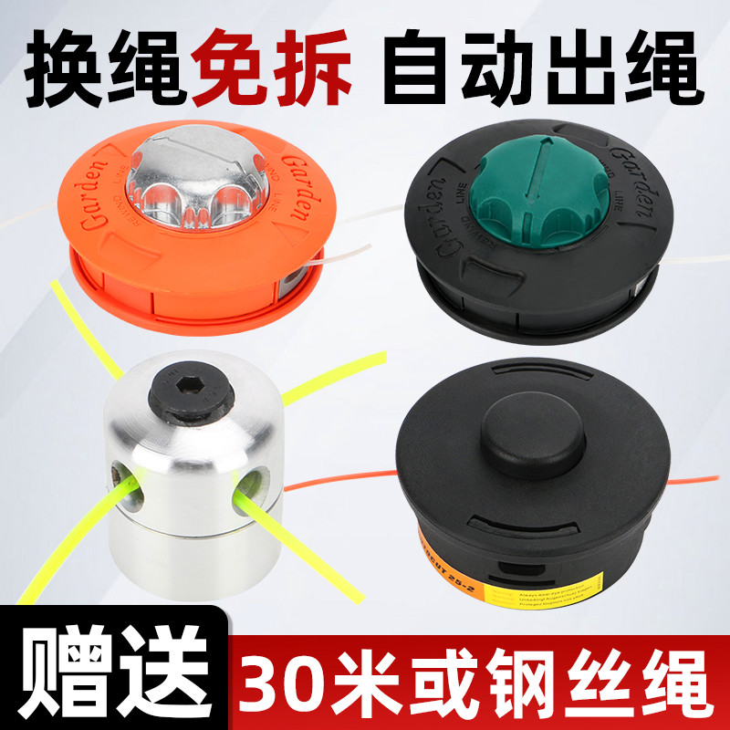割草机打草头通用除草头打草绳钢丝免拆款耐磨割灌机打草机头配件