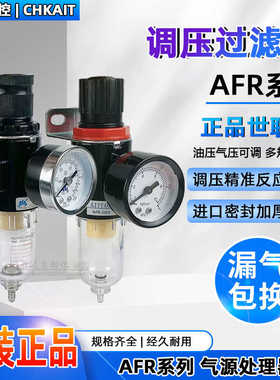 AFR2000/SAFC-2000世联气源处理器油水分离过滤器AFR/AFC-2000