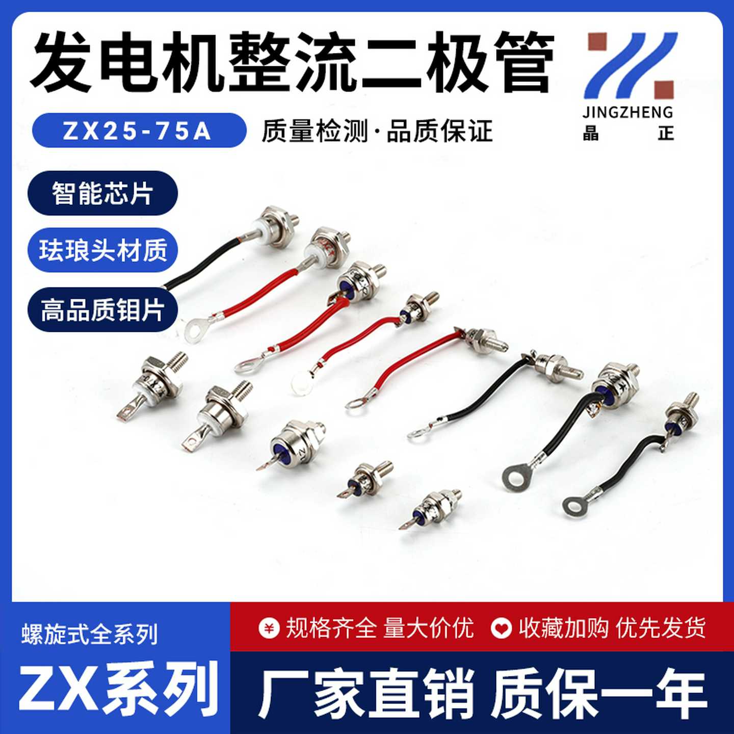 无刷发电机二极管ZX25A ZX40A ZX70A陶瓷二极管70A正负旋转整