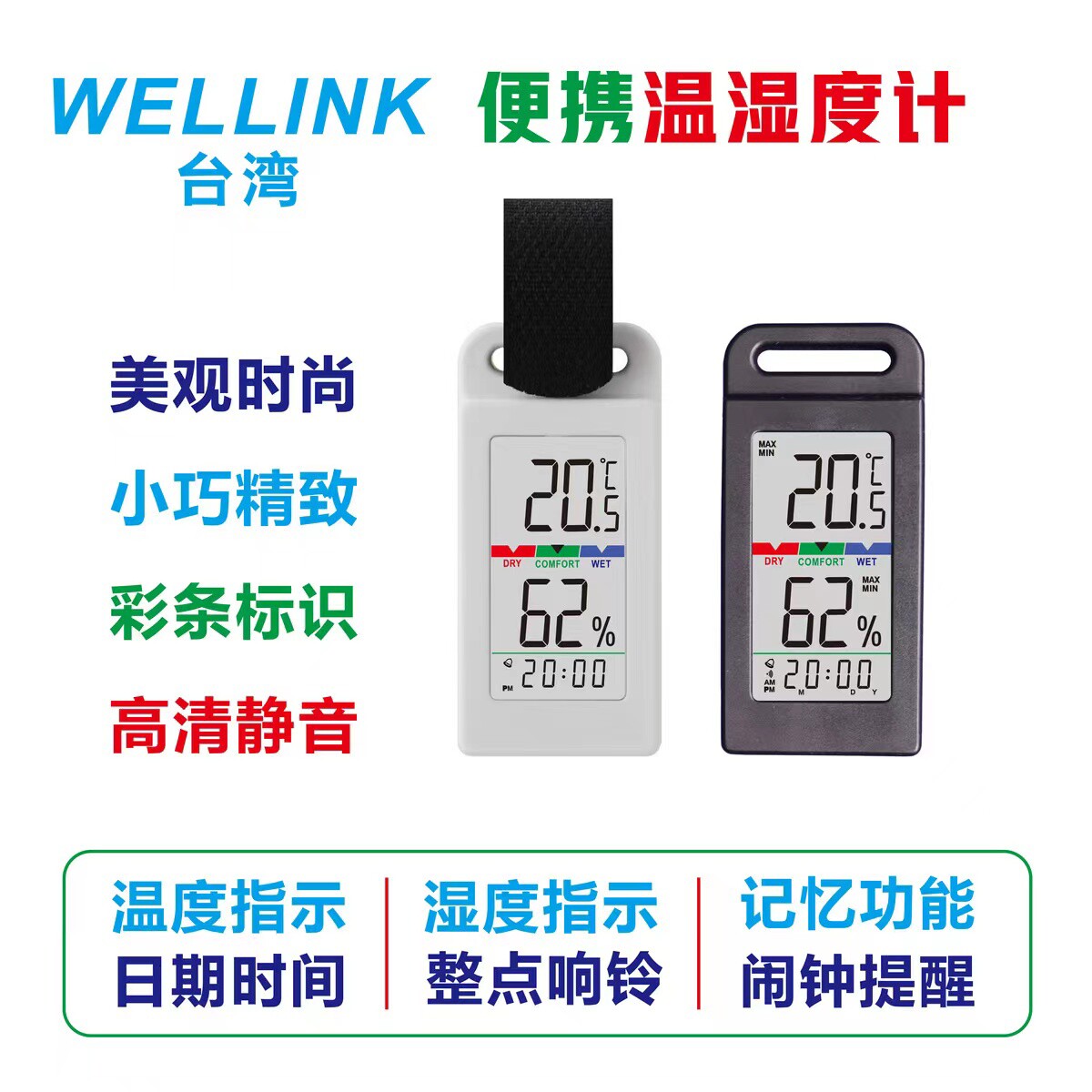 新款温湿度计户外家用温湿度表车载温度计便携登山野营时钟温度计