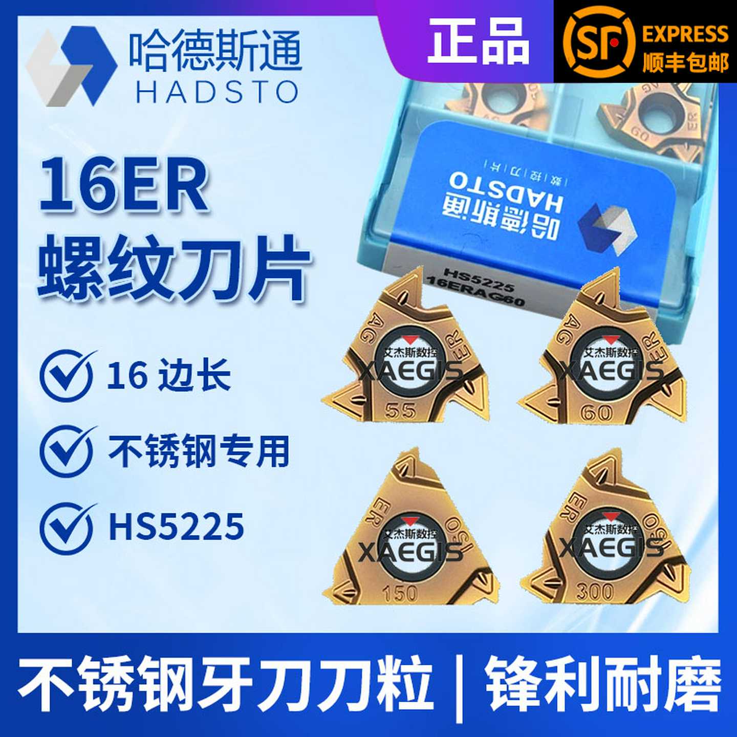 哈德斯通外螺纹牙刀片16ER 150 200 300 19BSPT 18NPT 14W HS52