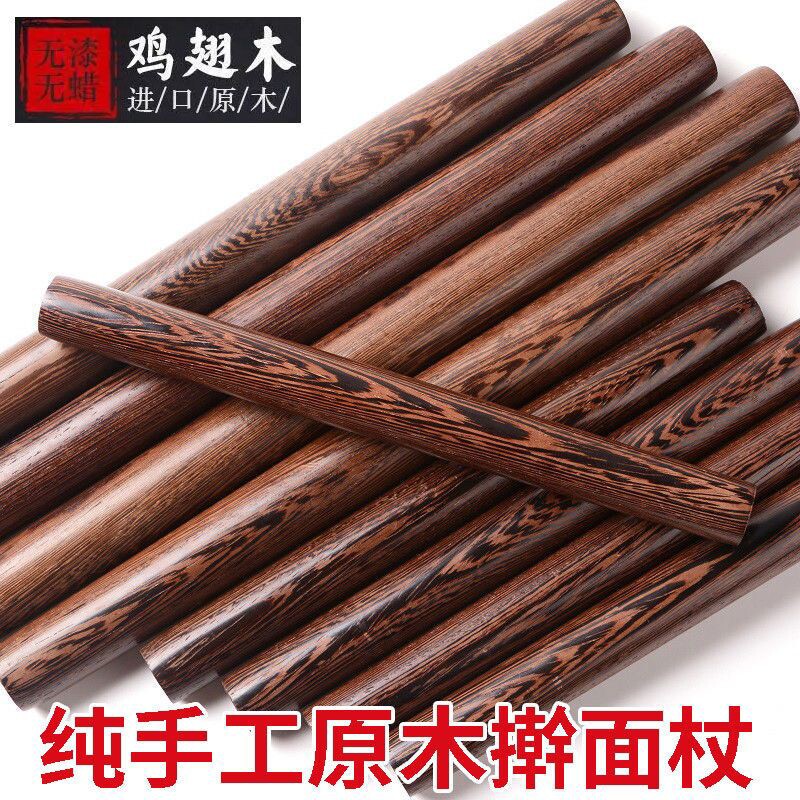 擀面杖家用实木鸡翅木食级不粘擀饺皮大号干面烘焙专用杆面棒