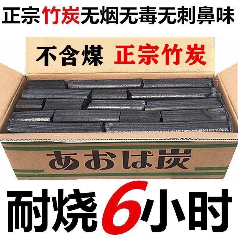 木炭烧烤碳烟碳家用果木炭室内取暖火锅专用碳高温机制竹炭用,户外/登山/野营/旅行用品,烧烤炭,淘宝优惠券,粉丝福利购,淘宝优惠卷