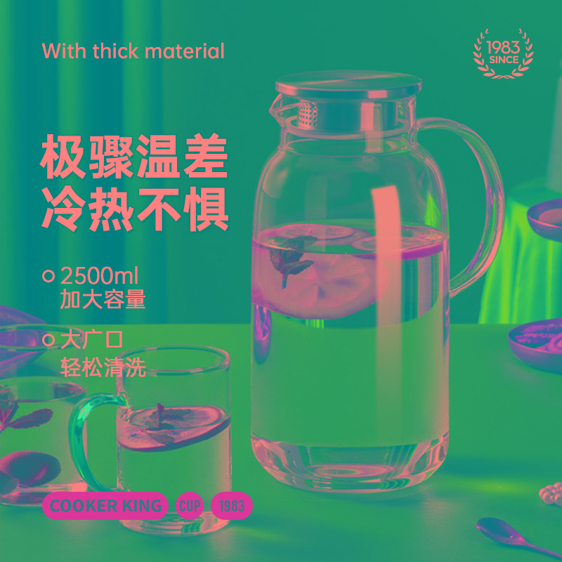 玻璃冷水壶家用客厅泡茶壶 凉白开水壶大容量凉水壶耐高温