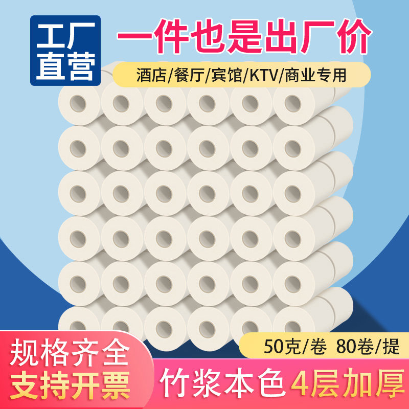 宾馆用卫生纸小卷纸酒店旅馆客房卫生间专用实心厕纸160卷用