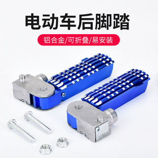电动车脚踏板小龟脚踏爱玛电瓶车搁脚折叠后座放脚踩脚蹬架子