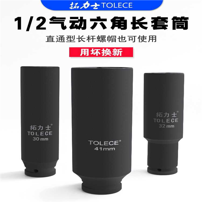 气动加长套筒 拓力士小风炮六角电动扳手368特长200mm1/2重型