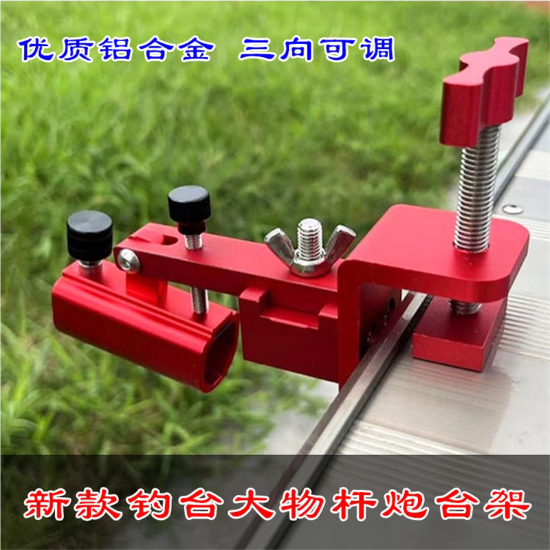 炮台支架大物杆专用炮台座钓台钓椅钓箱钓鱼万向多功能钓鱼杆