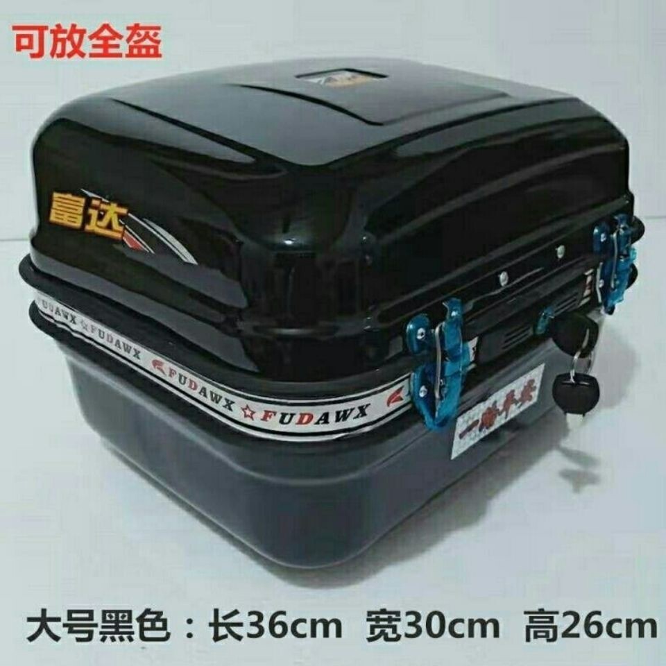 大号全钢加厚电动车摩托车尾箱 助力车尾箱工具箱储物箱后备