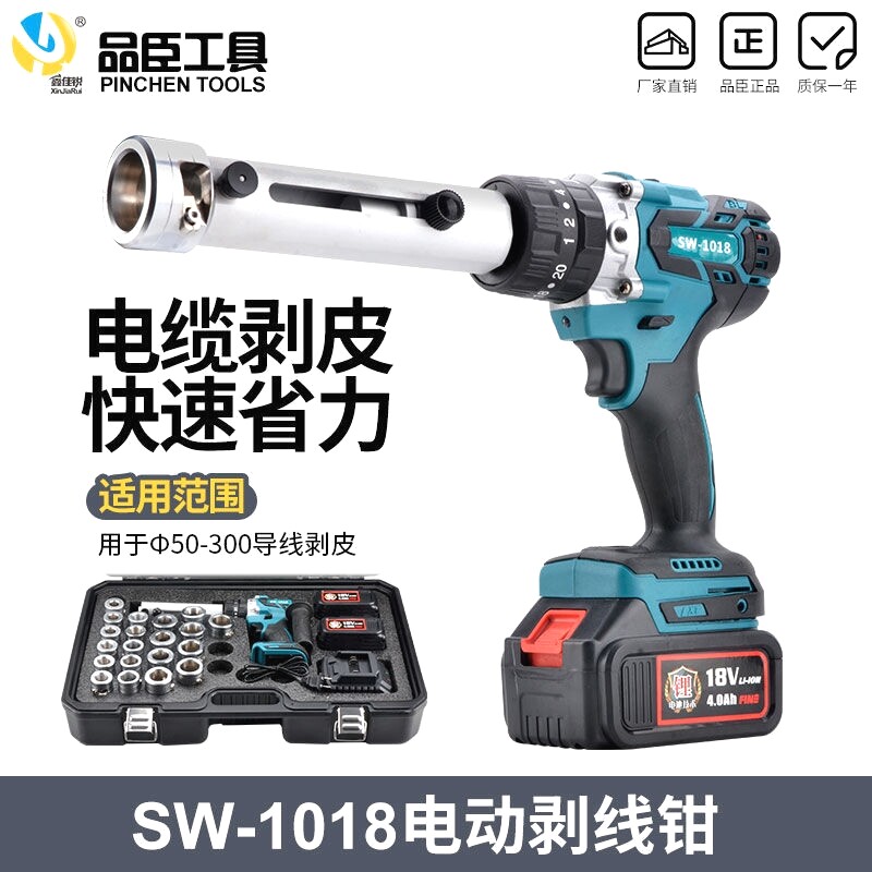 充电式电动剥线钳小型电缆剥皮器SW-1018导线快速削皮机