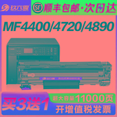 原装 MF4890dw 质 适用佳能MF4400硒鼓CRG328 MF4720w D520