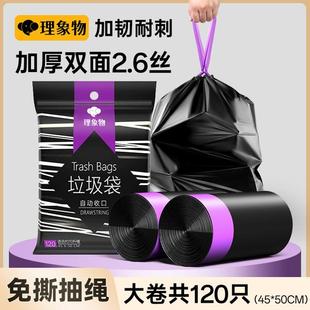 黑色加厚大号家用手提式 理象物2.6丝垃圾袋免撕抽绳式 厨房垃圾袋