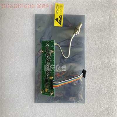 安捷伦  53131A 53132A 53181A 3G卡（耶耶电子）