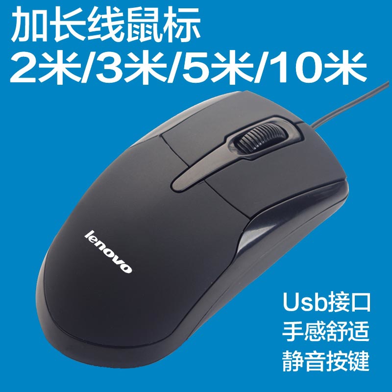 台式电脑笔记本加长线鼠2米3米5米10米usb办公家用工业超长线