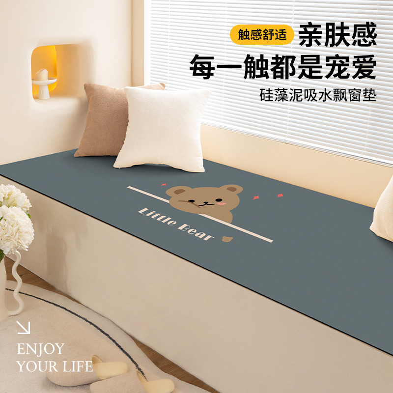 硅藻泥飘窗垫窗台垫四季通用阳台吸水垫防滑卧室榻榻米保护垫定制